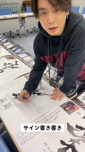 サインを書いてきました✌️#優里#壱