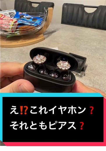PAXA ClipBuds 7 - 見た目も機能も兼ね備えたイヤホン