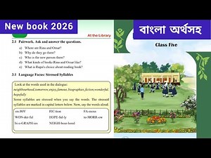 Class 5 english unit 1 page 3 | At the Library | ৫ম শ্রেণীর ইংরেজি বই পৃষ্ঠা ৩ | New book 2026