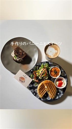 カフェノーチェ下北沢店 on Instagram: "家具・インテリアショップNOCEから生まれたカフェ Cafe NOCE です。 店内には、実際にNOCEで取り扱っている家具を使用。 テーブルや椅子、空間そのものを体感しながら、 ゆったりとカフェタイムをお過ごしいただけます。 パスタやパニーニ、ホワイトソースやボロネーズなど、 多くのメニューは店内で仕込み、ひとつひとつ丁寧に手作り。 インテリアと同じように、「素材」「作り方」「心地よさ」を大切にしています。 お買い物の合間に。 カフェ目的でのご来店にも。 日常の中に、少しだけ特別な時間を。 家具を見る楽しさと、食べる楽しさを一緒に味わえる Cafe NOCEで、あなたの好きな過ごし方を見つけてください。 ・Cafe NOCE下北沢店 @cafe_noce_shimokitazawa ・Cafe NOCE新潟店 @cafe_noce_niigata #CafeNOCE下北沢#下北沢カフェ#下北沢ランチ#シモキタエキウエ#手作りパニーニ"