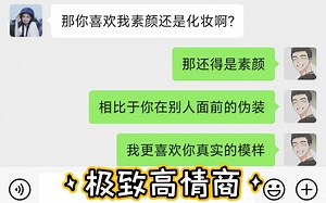 【必拿下】女生死亡提问必杀技，满分回答！