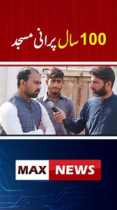 #MaxNews | MAX News