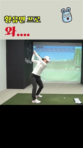 대장 등장! 황유민 프로!#shorts