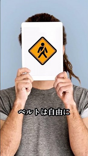 シートベルトの仕組み、急ブレーキで「ロック」する原理#shorts
