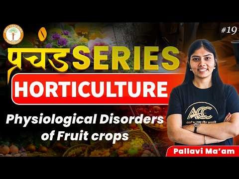 Prachand Series | Horticulture -19 | All Concepts & MCQ in 1 |For AFO, NABARD, RRB, State Agri exams