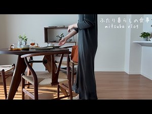 6am, daily routine of a housewife who loves the kitchen, Japanese menu for dinner