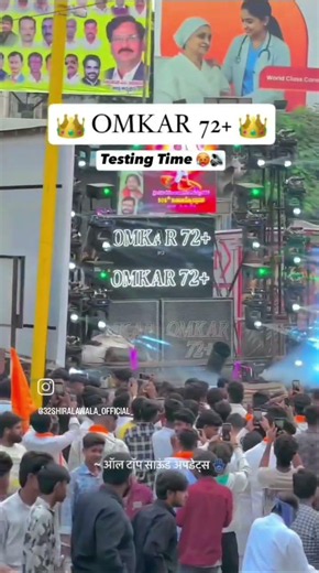 NO 1 sound omkar 72+competition sound check 🔊🔊🎧🔊🎛️🎚️🎚️