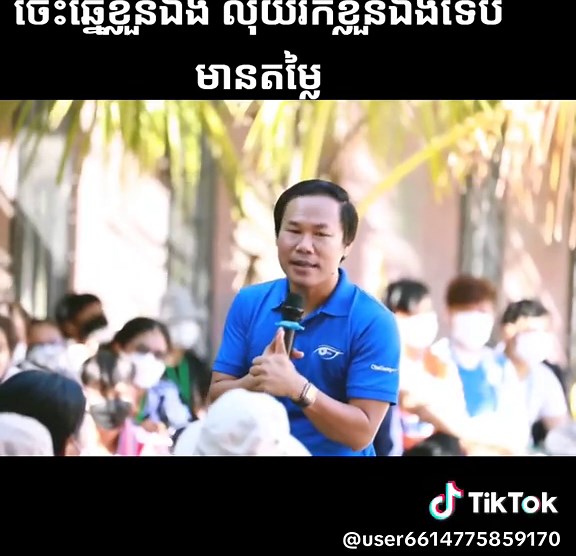 Advisor នៅលើ TikTok