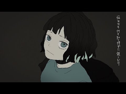 ずっと真夜中でいいのに。『眩しいDNAだけ』MV (English lyrics)