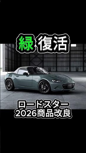 [Latest ND] The New Green Color and "PS" Performance Grade Are Insane!
