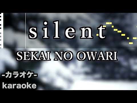 silent / SEKAI NO OWARI【カラオケ】