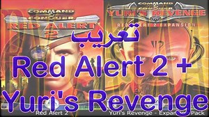Red Alert 2 Yuri's Revenge Arabic V1 (Old version) file