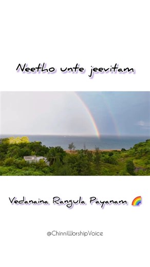 Neetho unte Jeevitham song❤️#christiansong#jesussongstelugu#jesus#shorts#youtubeshorts#robertstoll