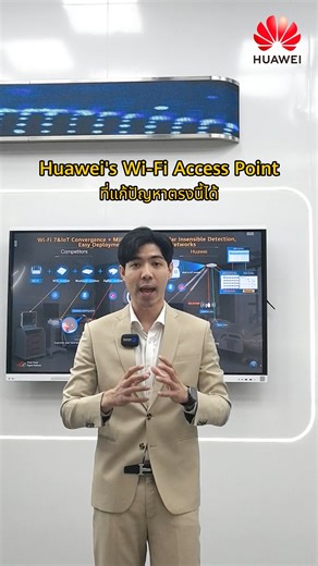 Technical Insights ในครั้งนี้เสนอตอน Campus Network for Hospital กับการนำเทคโนโลยีเข้ามาการใช้งานเน็ตเวิร์คในโรงพยาบาลด้วย ✅Zero Roaming Ward ✅Wi-Fi IoT Convergence เพิ่มเติม 📌https://e.huawei.com/th/industries/healthcare #healthcare #Mobileward #DigitalHealthcare | Huawei Enterprise