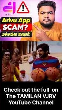 Arivu App ₹1 Scam? Exposed! 🚫🛑