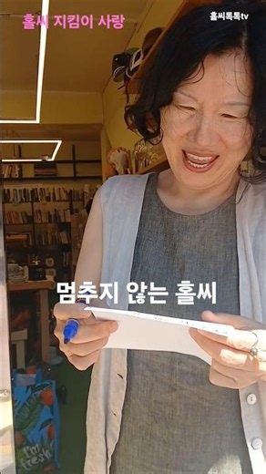 new face #홀씨#홀씨무인스토아#물품기증#장학금#홀씨봉사#1365#서초자원봉사센터#여성장학클럽홀씨#그냥지나가세요#노란벤치뮤직#봉사활동#알뜰매장
