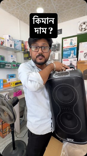 WhatsApp - 8638894059 Mobile Mania, Jamuguri Chariali, Nagaon (Assam) #reels #soundbox #trending #partyspeaker | Gunju’s Vlogs