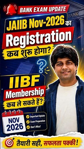 JAIIB Registration 2026 Kab start hoga? IIBF Membership Kb Le sakte h? #jaiib #jaiibnov2026