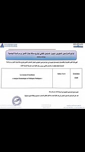 Résultats Présélection Licence d'Excellence FSJES El Jadida 2024-2025 https://www.licence-professionnelle-maroc.com/2023/11/Resultats-Preselection-FSJES-El-Jadida.html | Licence Professionnelle Maroc
