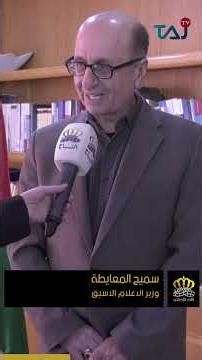 Al-Ma'ayta: The Iranians are lying and do not want to liberate Palestine.