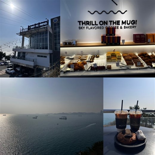 태종대 오션뷰 카페 스릴온더머그, 바다 보며 커피 한 잔