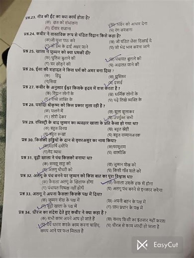 worksheet - 1, Sub. Hindi, Class 9th, PSEB, fully solved 💯👍,2025
