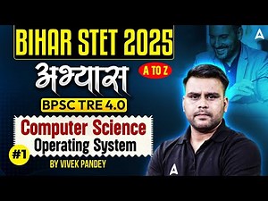 Bihar STET Computer Science Classes | STET Computer Preparation Operating System | By Vivek Sir