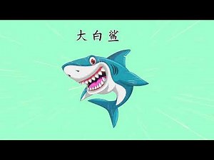 Learn Chinese Numbers 1–10 🐼 | Fun Counting with Animals | Number Zoo