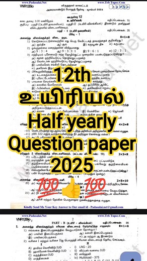 12th Biology Half Yearly Question Paper 2025 | Must study important questions | ‎⁨@HarisKalvi⁩