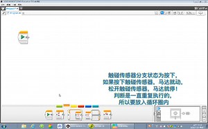 乐高EV3触碰传感器分支4