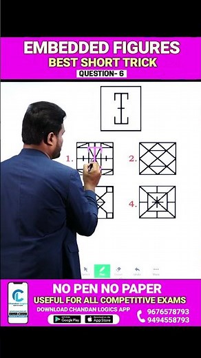 EMBEDDED FIGURES Short Trick | SSC | Railway | SSC MTS | APPSC | TSPSC | AP/TS SI, Constable
