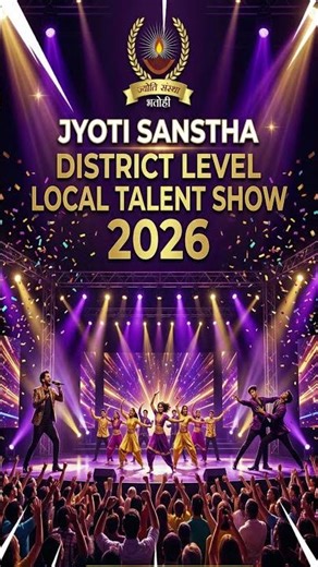 Jyoti Sanstha District Level Local Talent Show 2026 | 🌟 Full Highlights