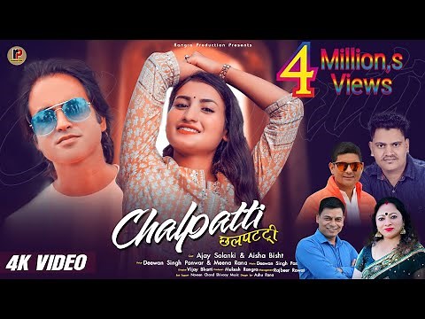 Challpatti (Kati jalu moru) Garhwali Song 2021 | Official Video | Deewan Singh Panwar | Meena Rana
