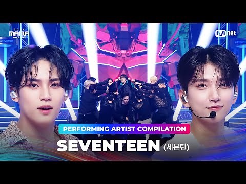 [#2024MAMA] Performing Artist Compilation | #seventeen