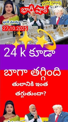 gold news #goldcost dhamaal