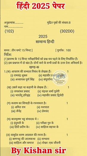 Class 12 General Hindi Model Paper 2025 🔥24 February Model Paper 2025 कक्षा 12 सामान्य हिंदी पेपर