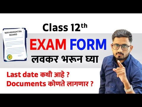 how to fill 12th board exam form ? class 12 registration form fill up | Last Reminder ⏰