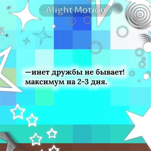 мы почти 4 года ☝️🌀 @Рулет/Кампит/Маркер #дружба #инетдружба #роблокс #twin