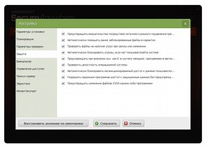 Ключ Webroot Secureanywhere Antivirus