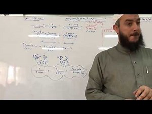 (039) الكسور الجزئية 01