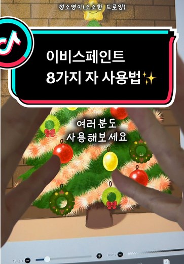 초보자를 위한 8가지 자 사용법 가이드✨