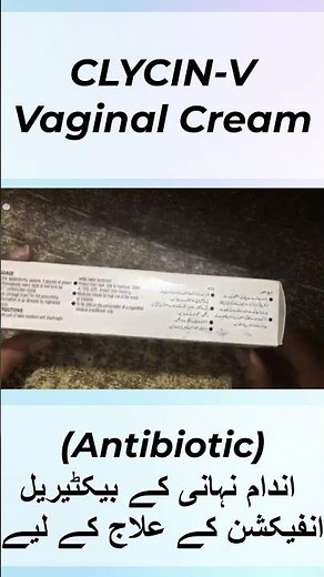 CLYCIN-V Vaginal cream | Clindamycin Cream | Uses of Clindamycin Cream