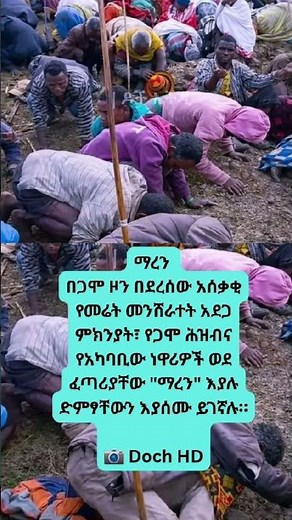 #duet #habesha #motivation