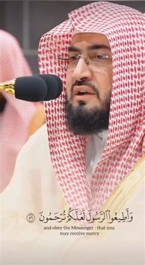 لَعَلَّكُمْ تُرْحَمُونَ