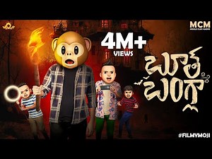 Filmymoji || Middle Class Madhu || Bhoot Bungalow || MCM