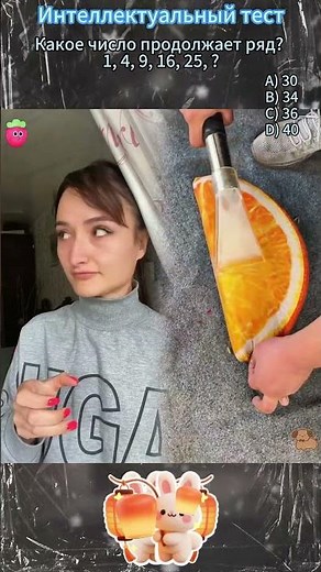 Какое число продолжает ряд 1, 4, 9, 16, 25,#foryou #fyp #viral #shorts