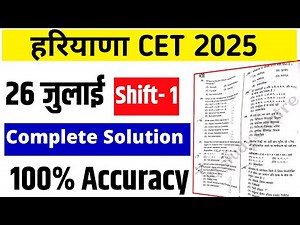 HSSC CET 2025 | 26 July Shift -1(Morning) Paper Solution | 26 July HSSC CET 2025 Official Answer Key