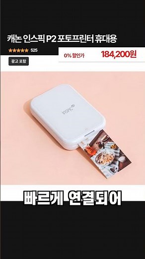 휴대폰으로 사진 즉석 인화!! 언제 어디서나 사진을 쉽게 인화할 수 있는 방법 #즉석인화 #휴대폰사진인화 #모바일프린터 #사진인화팁 #스마트폰프린터 #포토프린터 #휴대용포토프린터