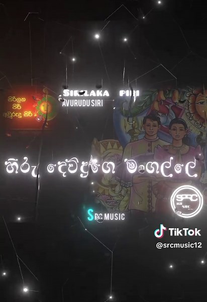 Sirilaka Piri Avurudu Siri Song Lyrics