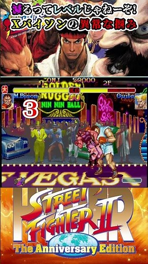 It's not just a decrease, it's a huge drop! Bison Arc Capcom Fighting Collection (Steam version) ...